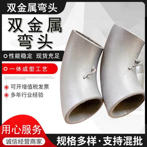 双金属耐磨弯头 内衬陶瓷耐磨弯头 送粉管道耐磨弯头碳化硅耐磨管