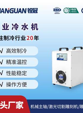 小型微型恒温工业制冷机风冷水冷机机械电主轴冷却机