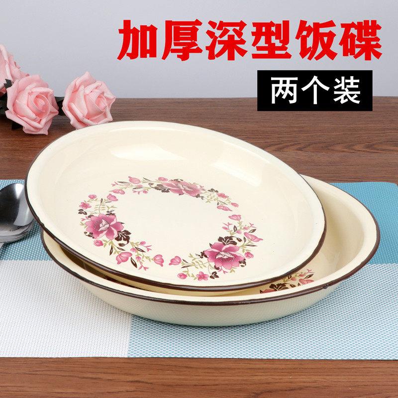 加厚老式搪瓷盘子2个装加深圆盘家用菜碟子汤盘主题餐厅火锅吃碟