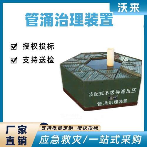 装配式管涌治理装置多级导虑反压管涌治理围井防汛抗洪救灾堵水墙