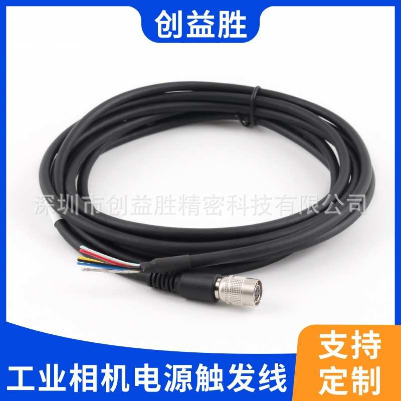 工业相机电源触发线兼容广濑HR10A-7P-6S Basler海康6P芯高柔IO线