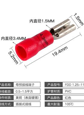插拔插端子端头.3fdd1厂家25025压预-裸压铜线耳式6.簧冷母绝缘冷