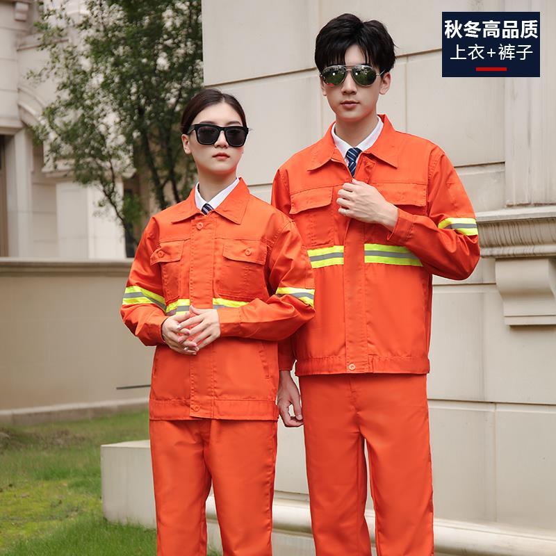 高档春秋冬夏卫工工作服套男反装光高速路公路政绿化保洁防护劳环