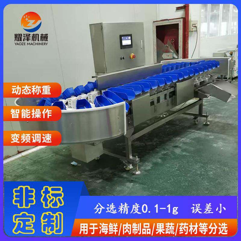 水果重量分选机转盘料盒式鲅鱼分级机海参自动称重分拣机厂家