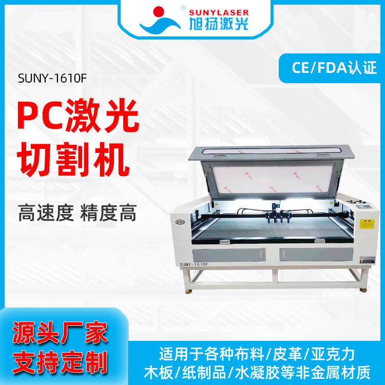 PC激光切割机切割精准快速电器外壳雕刻机水果外壳激光雕刻机
