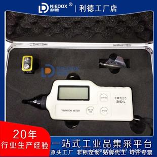 测振仪XH6301 S908B便携式 EMT220 2200 微型测振表 手持式