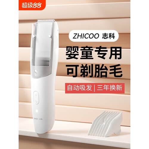 婴儿理发器自动吸发超静音宝宝剃头婴幼儿童电推子剃发剪胎毛专用
