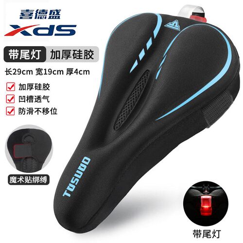 专用喜德盛自行车坐垫套超软减震极速380/rt280/180/gt350/rs450