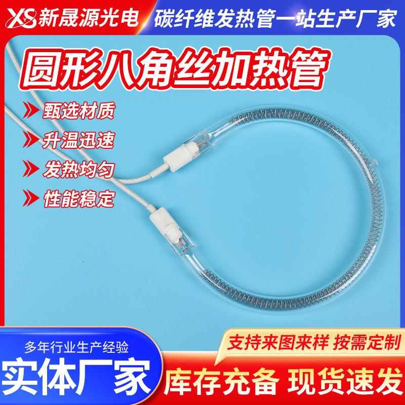 石英加热管圆形八角丝加热管微波炉加热管小太阳发热碳纤维加热管