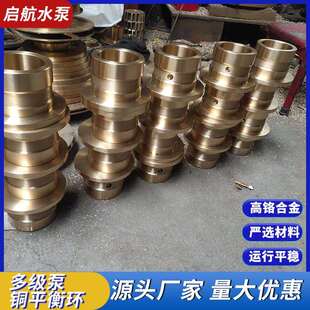 现货供应多级泵平衡环通用卧式离心清水泵平衡环水泵配件