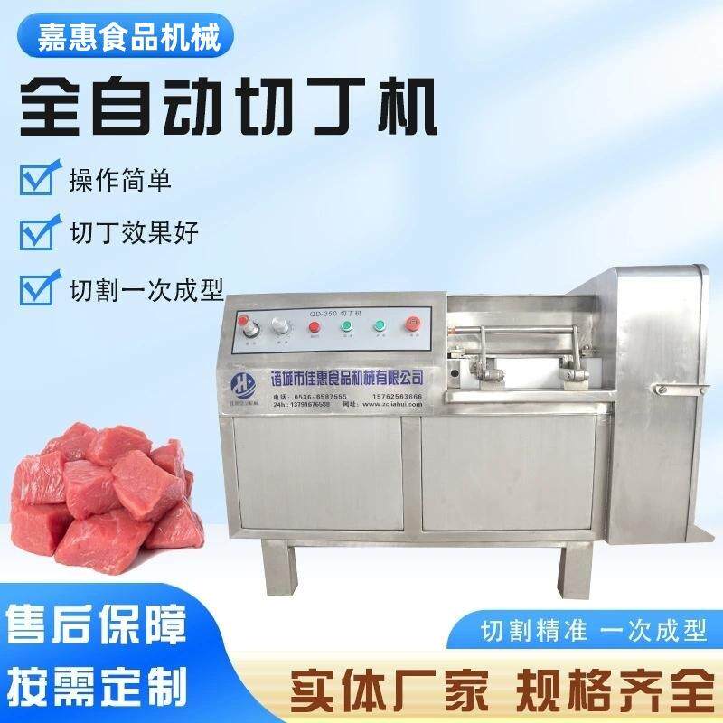 商用猪羊牛鲜肉切丁机微冻肉切丁机全自动五花肉肥肉切丁机