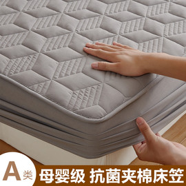 a类抗菌夹棉防水床笠单件，加厚防滑夏款床罩床垫保护罩防尘套定制