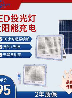 led太阳能投光灯户外防水庭院灯家用感应灯100W200W300W