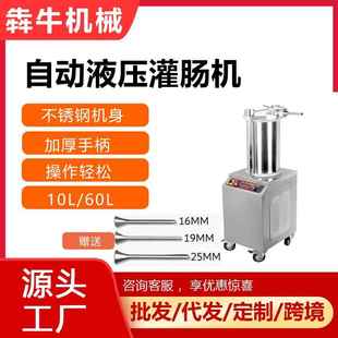 机械商用灌肠机不锈钢全自动液压灌肠机15L 35L灌肠机 26L