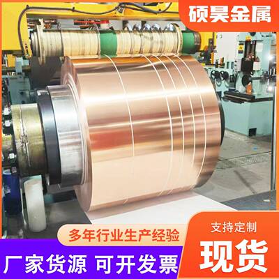 供应0.1-3mmT2紫铜带激光切割分条超窄铜带条T1半硬态紫铜带