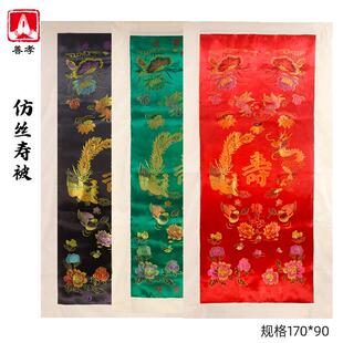 仿丝寿被男女全套被子单铺金盖银垫单老人冲喜寿衣白事丧殡葬用品