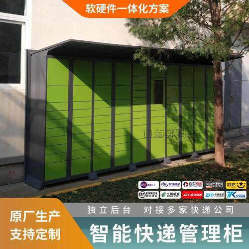 学校智能快递存取柜小区驿站取件寄件柜OCR面识别自助快递柜