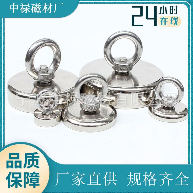 打捞磁铁吊环强磁铁吸盘钕铁硼强磁铁支持外贸Ringmagnet