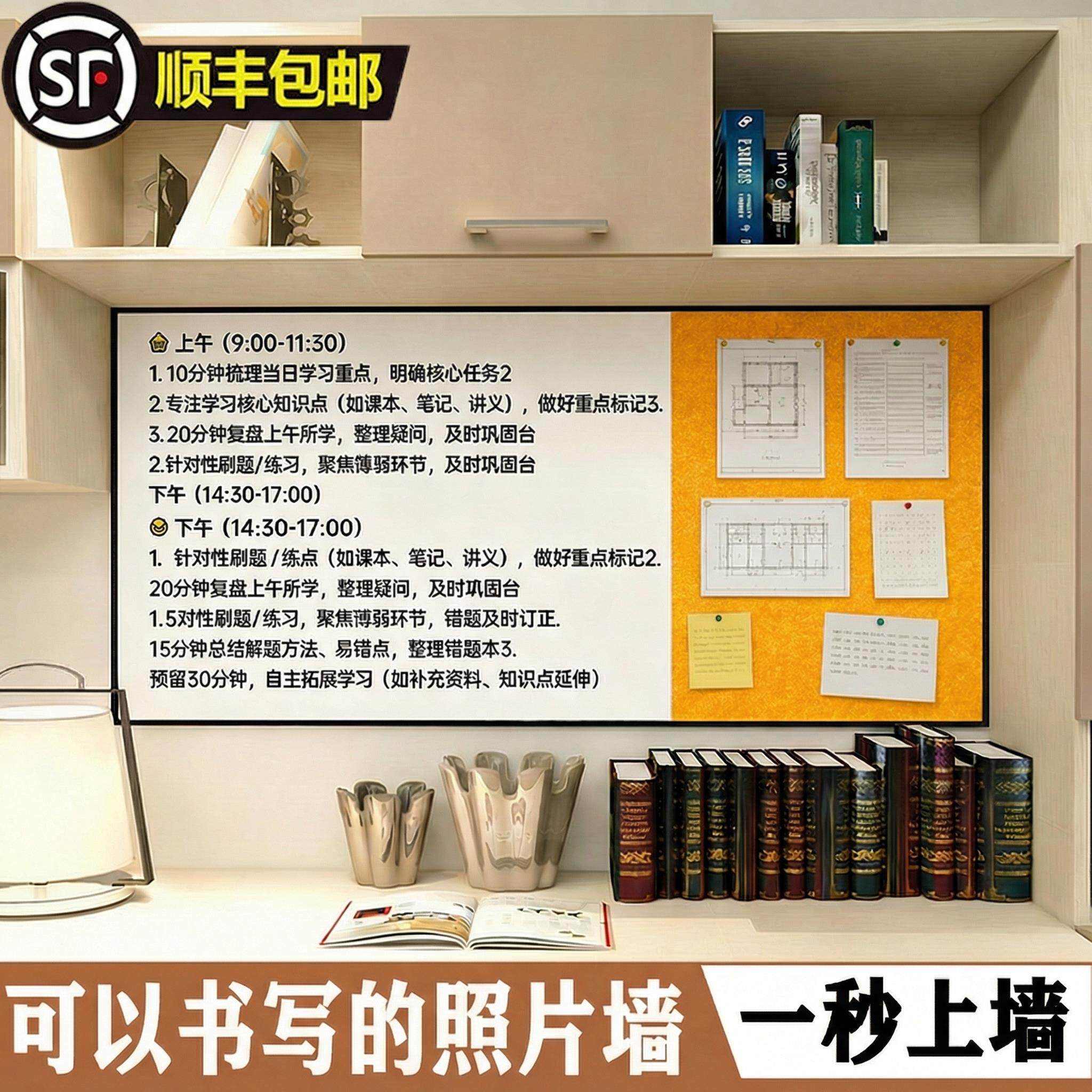 黑板毛毡板白板照片墙磁吸组合板软木留言板背景墙写字板公告栏家