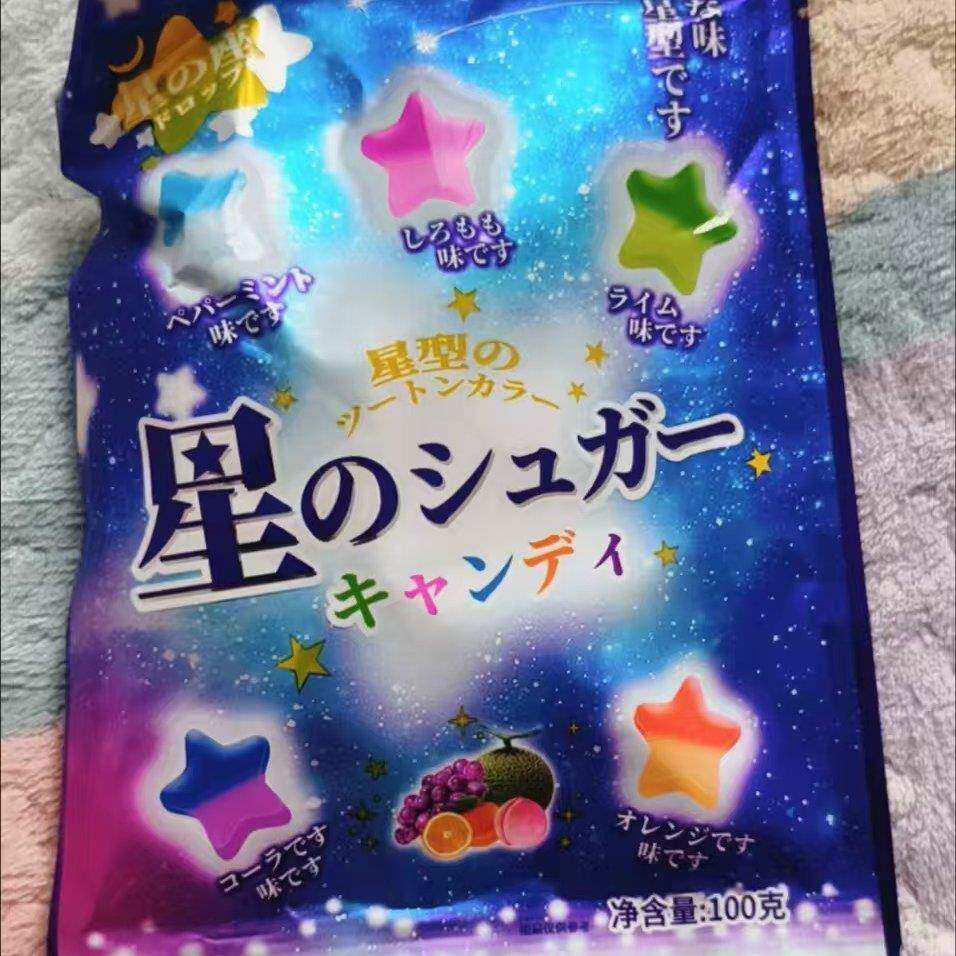 新货星星糖儿童五彩什锦糖许愿糖果汽水硬糖水果味星空糖喜糖五种