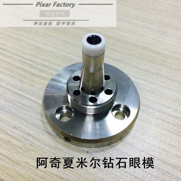 慢走丝配件 线切割耗材 钻石眼模 C103