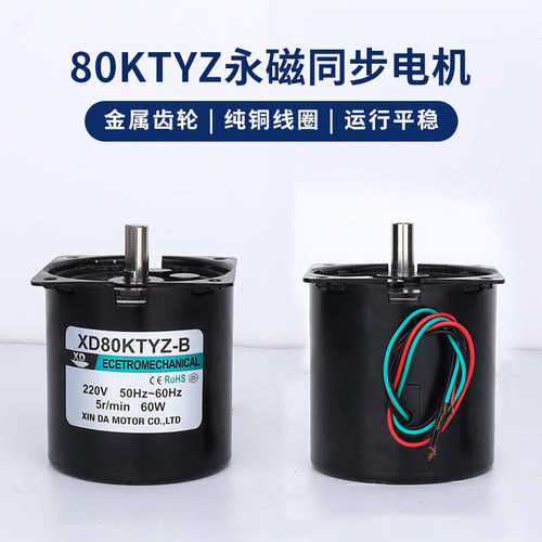 信达80KTYZ永磁同步电机小型低速慢速大扭力60W齿轮减速电机马达