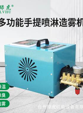 景观高压造雾系统小型手提式喷雾主机降温除尘人造雾智能设备雾化