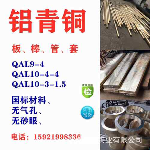 青铜QALKLW铜10-4-4铝青铜棒铝 AL9-4铝青铜实心圆棒Q铝青套铝青