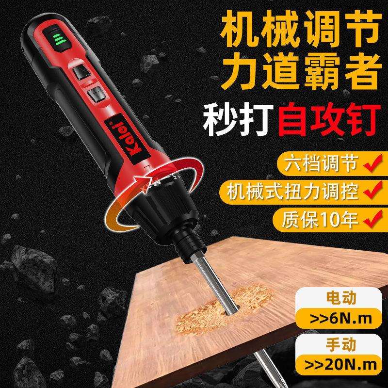 佧镭便携六档调节小型家用电批迷你无线锂电大扭力电动螺丝刀新款