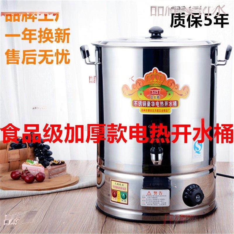 茶水熬水锅汤桶插电煲艾叶锅头疗煮坐月子艾草烧水煮锅煮煮水桶无