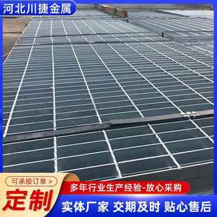 不锈钢钢格板 热镀锌沟盖板钢格板复合钢格栅平台踏步板齿形插接式