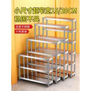 不锈钢厨房阳台小型窄夹缝置物架落地多层冰箱缝隙小架子15 20cm