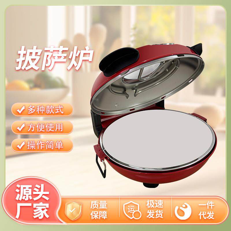 家用黑色红色可调温电披萨机便携式多功能双电热披萨炉迷你烤箱