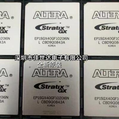 EP1SGX40GF1020I6N EP1SGX40GF1020I4N FBGA-1020 可编程芯片FPGA