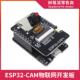 带OV2640摄像头模块 ESP32 CAM开发板下载器 WIFI蓝牙物联网主板