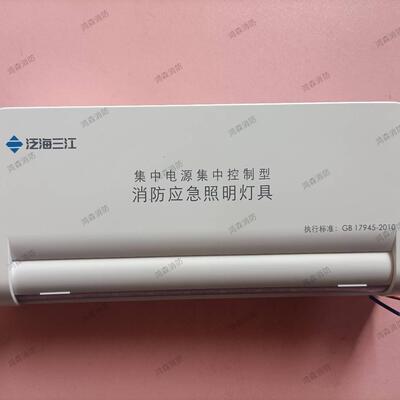 量多从优泛海三江应急照明灯壁挂ZS33吸顶嵌ZX33/ZQ33紧急照明灯3
