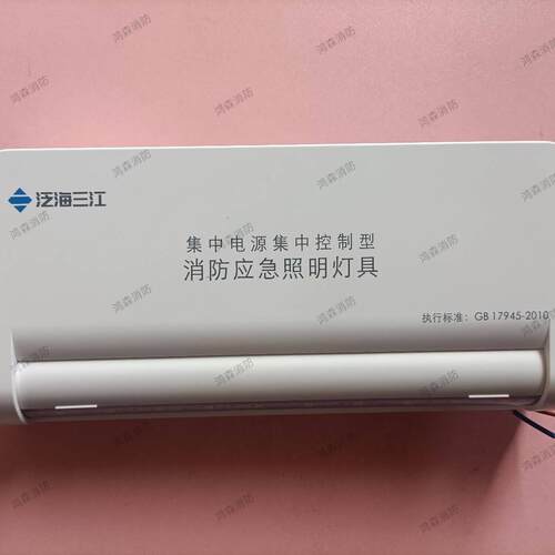 量多从优泛海三江应急照明灯壁挂ZS33吸顶嵌ZX33/ZQ33紧急照明灯3