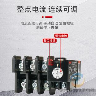 JR36热过载32A继电器220V过流16A保护11A电机5三相380V 63A
