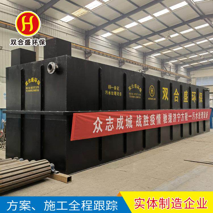 方舱医院污水处理设备 医院 集中隔离区 MBR一体化污水处理设备