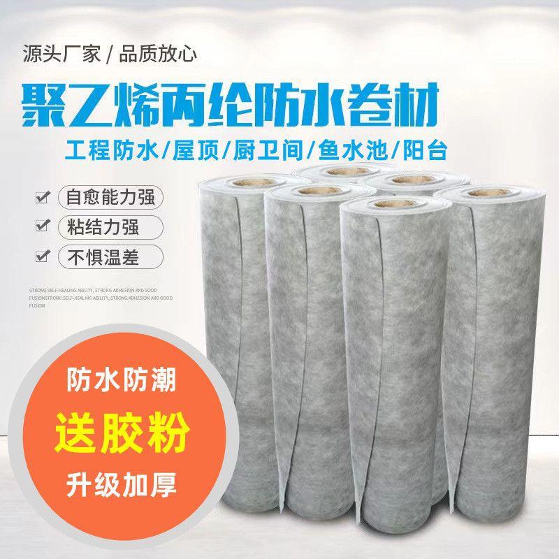 丙纶布防水卷材屋顶丙纶防水布地下室厨卫间水池防水补漏防水材料