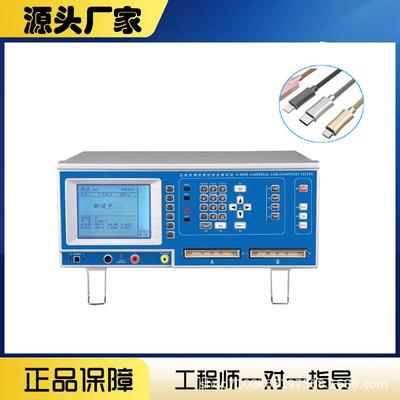 线检材测试机线束测双试仪数MY-64p据线端导测仪排线通短断路错位