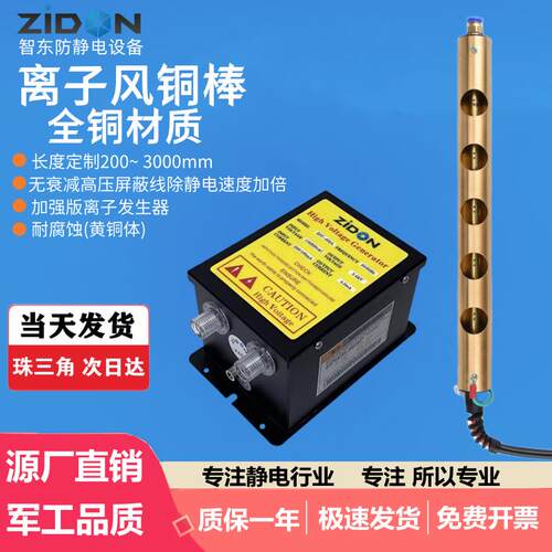 sl-006A消除塑料袋除静电离子风铜棒薄膜制袋机除静电消除器棒
