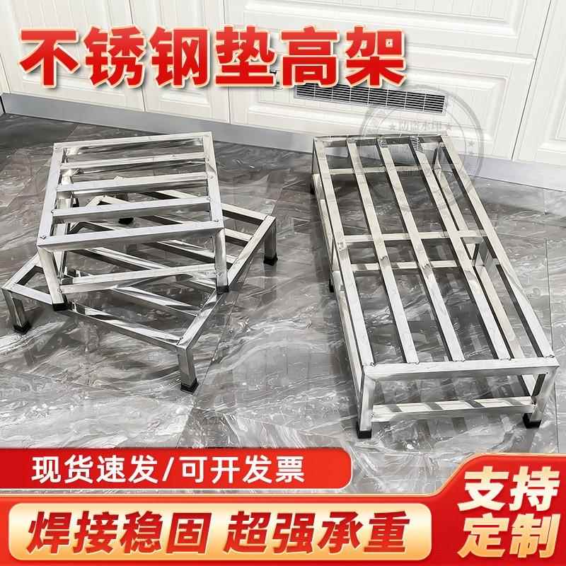 不锈钢承重支架空调垫高垫板镂空托架高锅增高10cm底座米面置物架图片