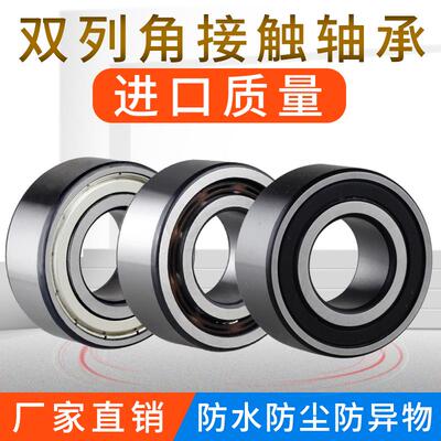 5200双列角接触球轴承5201 5202 5203 5204 5205 5206双排加厚207
