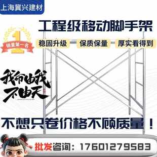 修施工脚手架踏板移动脚手架子板 冀兴脚手架全套活动架工地家用装