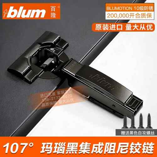 正品blum百隆铰链器厚门集成阻尼铰链百隆快装门铰液缓冲门合页