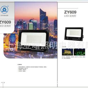 150WLED灯具亚明照明ZY609-150W灯具世纪亚明150W贴片投光泛光灯