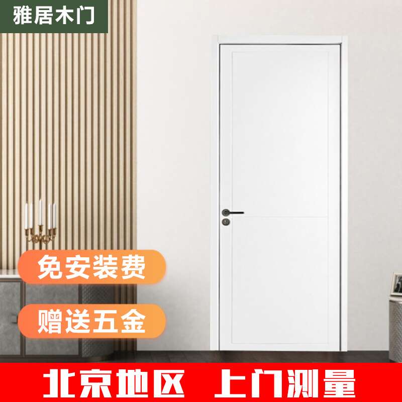 北京定制木门厂家直销实木复合烤漆生态门卧室门套装门免漆室内门