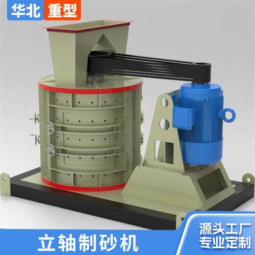 四层立轴制砂机花岗岩金属矿石建筑垃圾粉碎机制沙机大型破碎机