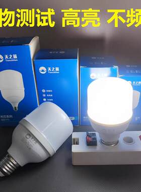 天之蓝LED节能灯泡照明家用超亮螺口螺旋e27球泡工厂房防水大功率